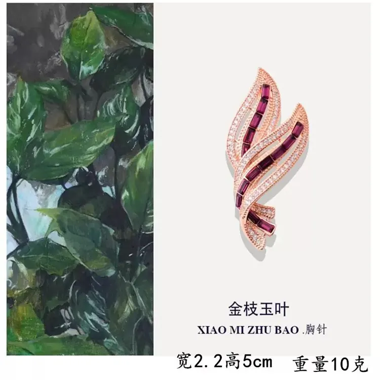 铜合金锆石胸针 金枝玉叶胸针轻奢时尚胸花领口固定防走光扣别针