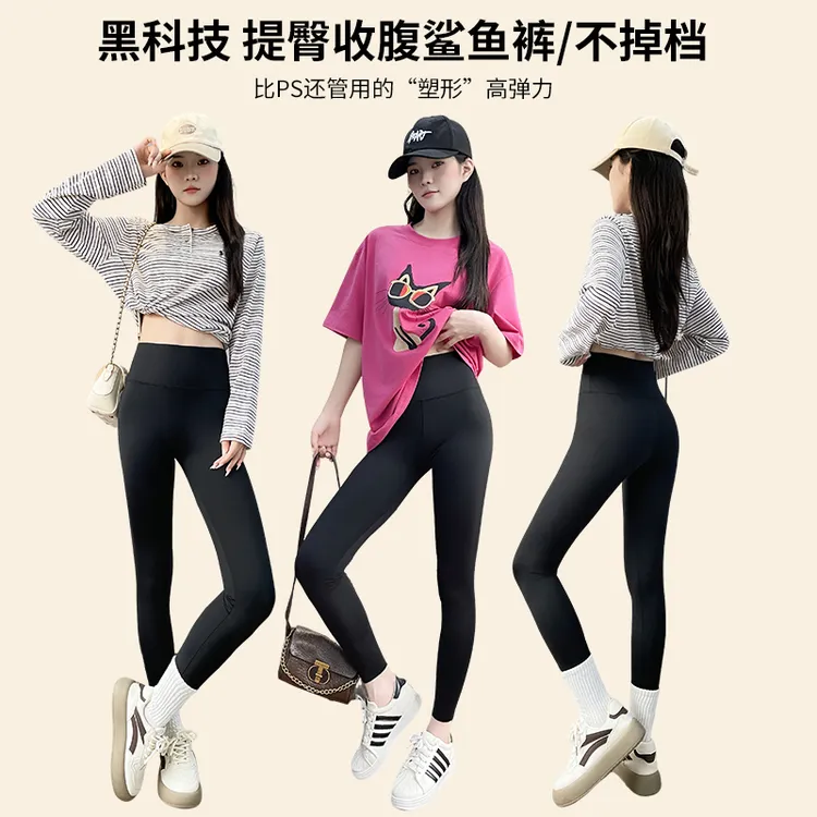 鲨鱼裤女外穿秋季高腰显瘦收腹紧身裤大码鲨鱼裤女款爆款2025新款