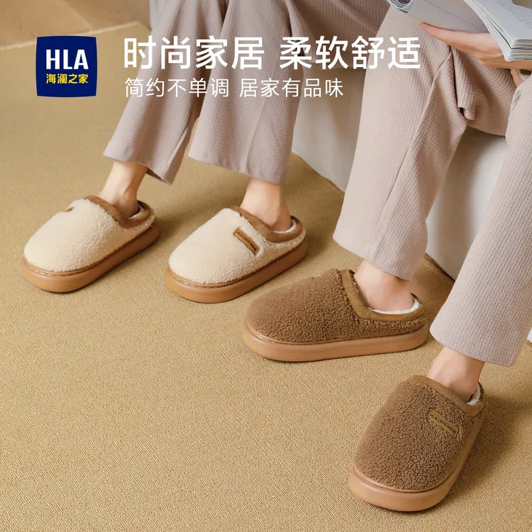HLA/海澜之家厚底简约时尚加绒防滑静音亲肤柔软冬季男士棉拖鞋