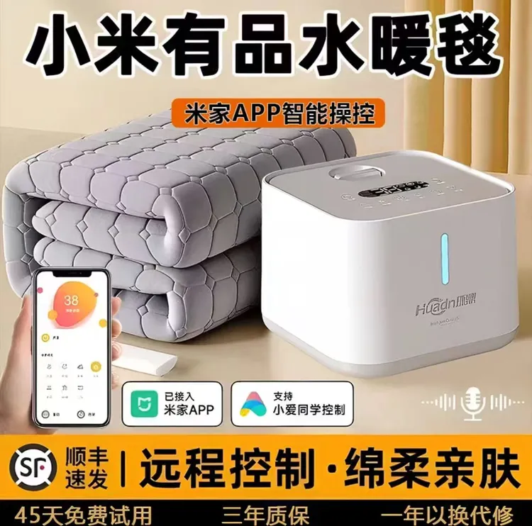 小米有品水暖毯双人双控电褥子水暖电热毯单人水循环水热毯水床垫