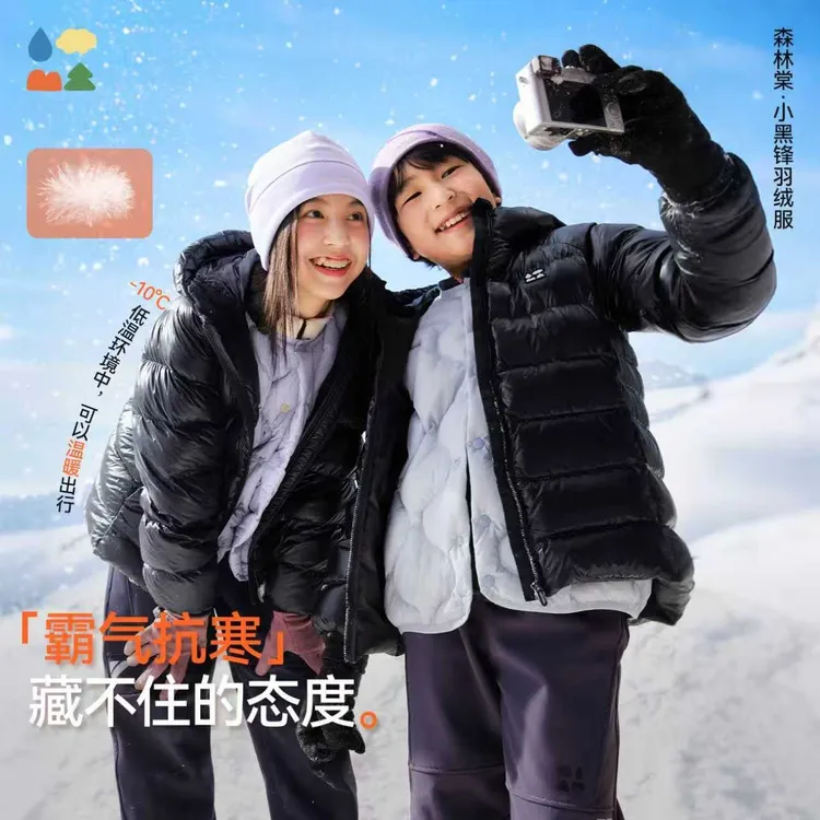 【小黑锋羽绒服】森林棠25冬季新款儿童修身防风保暖抗寒羽绒服