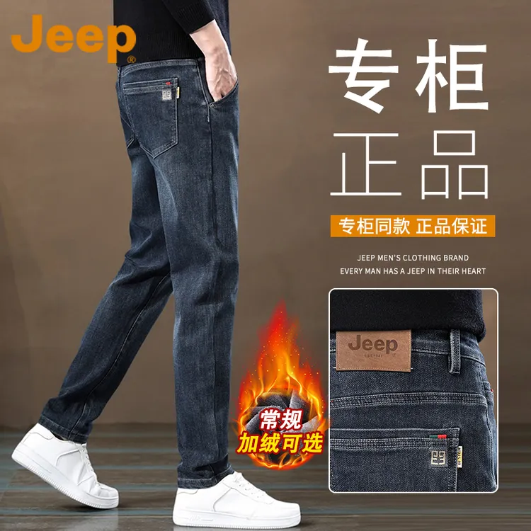 JEEP吉普高端休闲牛仔裤男秋冬新款加男款宽松直筒加绒加厚牛仔裤