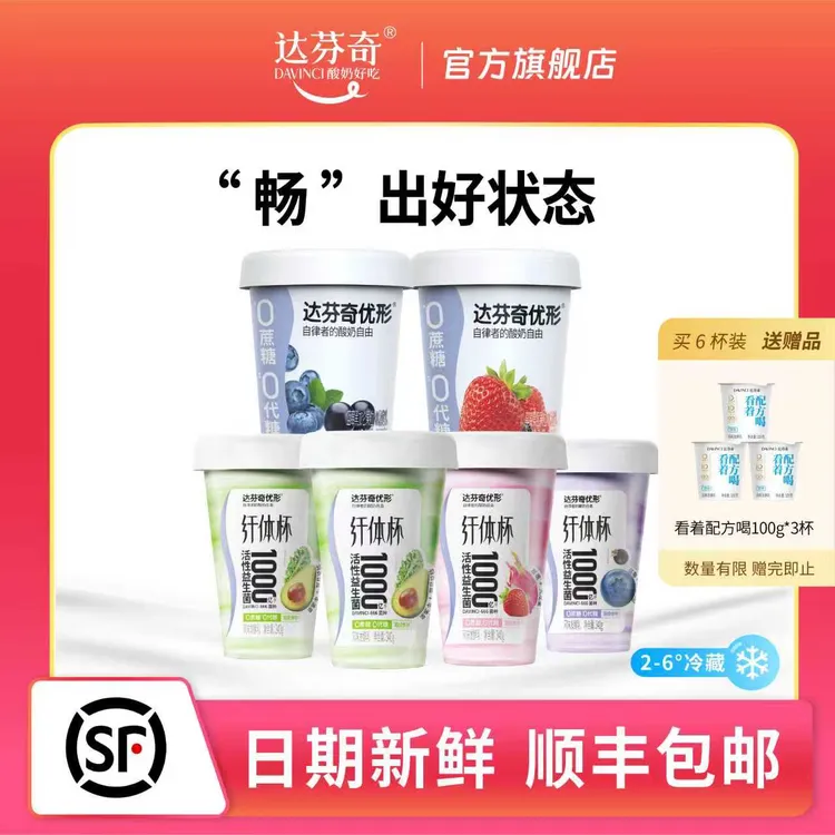 【白吃姐妹专属】达芬奇纤体杯+优形组合装