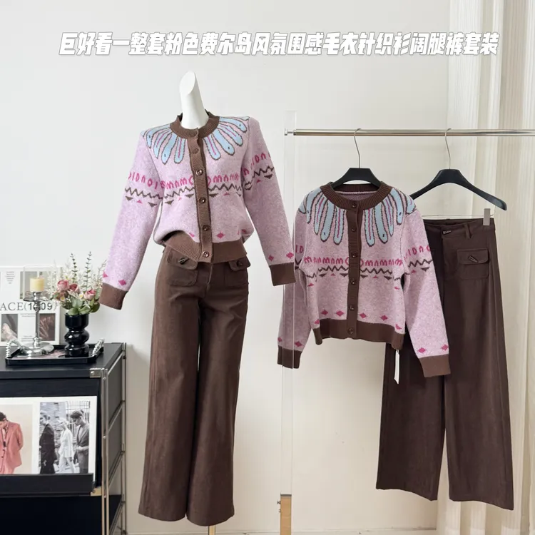 2025秋季新款洋气减龄氛围感提花长袖针织开衫复古垂感休闲裤套装