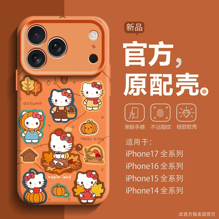 枫叶hellokitty适用苹果17promax手机壳iphone17pro新款超好看ins