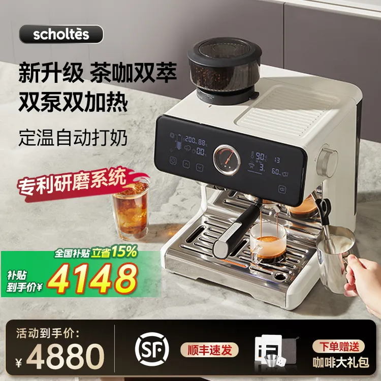 【全国补贴】萧泰斯S200pro咖啡机家用研磨一体半自动茶萃商用双泵