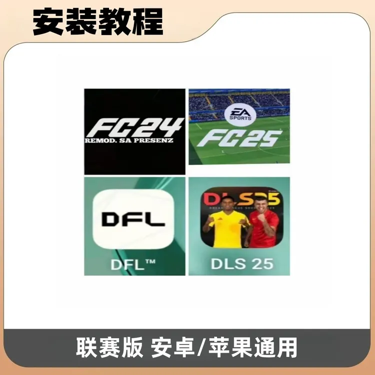 【足球联赛】手机电脑办公设备配件及相关服务