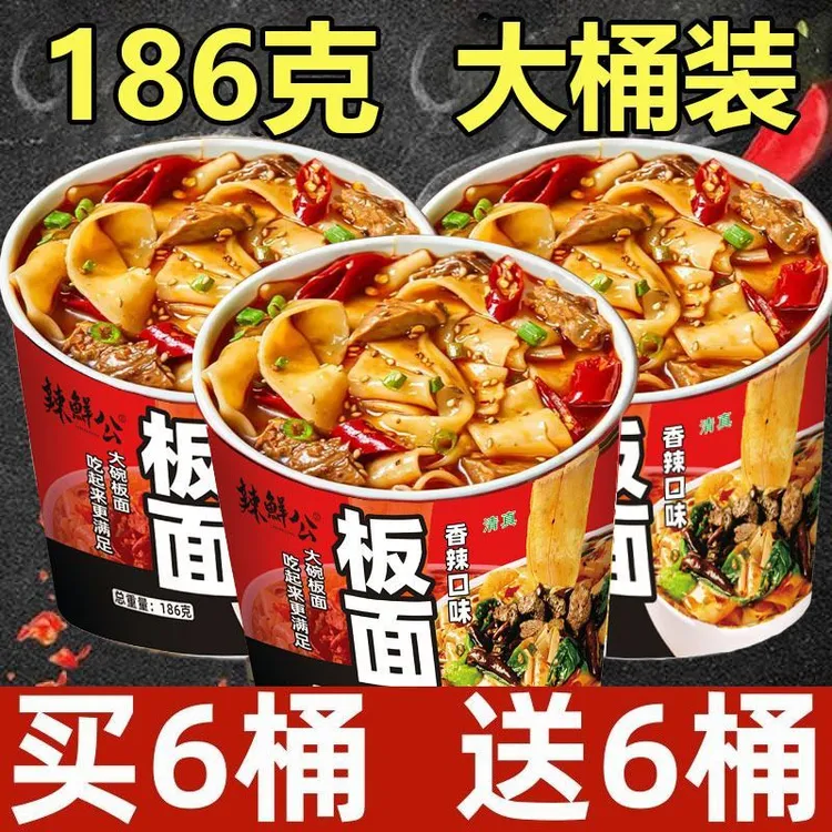 【大桶186g板面】正宗安徽板面香辣牛肉味非油炸宽面速食一整箱泡面
