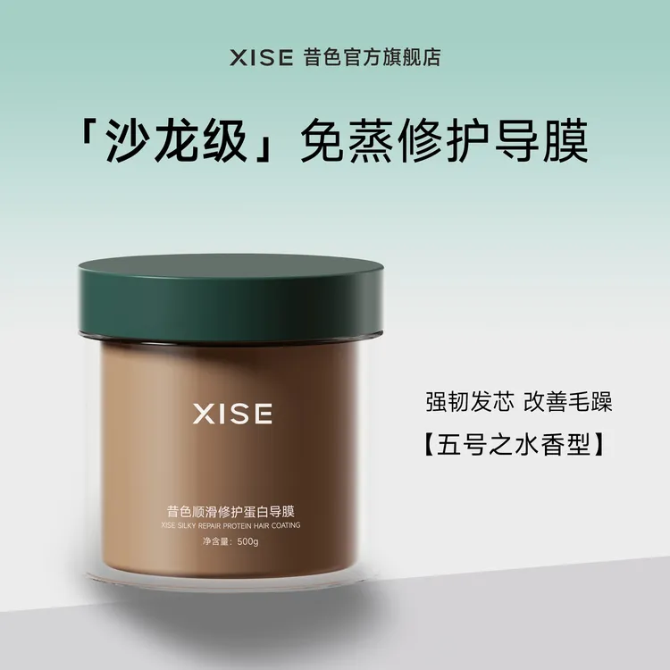 【笑笑专属】发膜改善干枯毛躁让头发柔顺顺滑蓬松护发官方正品推荐