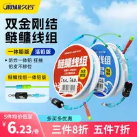 久岩鲢鳙线组成品大物主线活铅一体铅花白鲢鳙钓组钓鱼线渔具用品