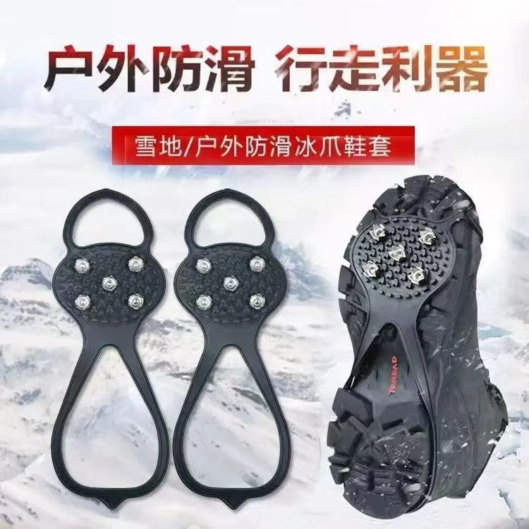 【新疆包邮】冬天专业冰爪防滑神器登山鞋钉链老人雪地靴冰抓鞋套