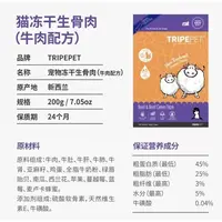 新西兰进口tripepet野胃零食佐餐冻干生骨肉牛羊鹿肉