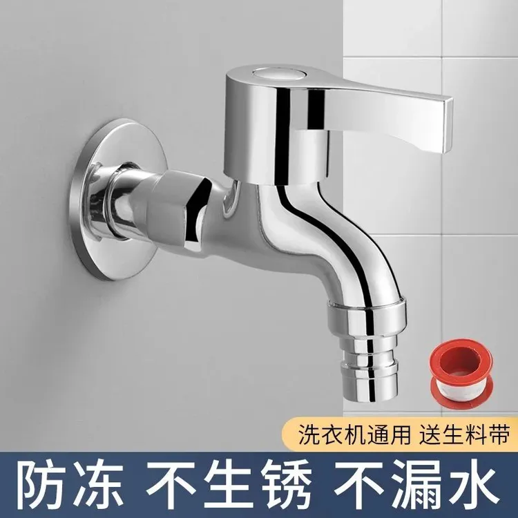 高品质防漏洗衣机水龙头拖把池快开4分加厚多功能家用通用防爆