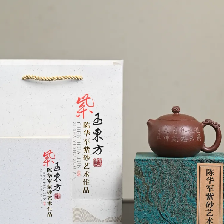 『龙纹·西施』紫玉金砂·容量230cc·9孔出水·内推·陈华军