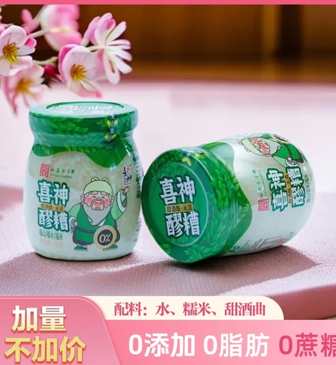 喜神喜神醪糟米酒纯粮糯米酒酿自然发酵 （新疆西藏不发货）勿拍