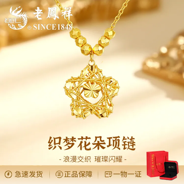 老鳯祥 坠链均925银 气质时尚转运珠桃花织梦网绕丝项链新款礼物