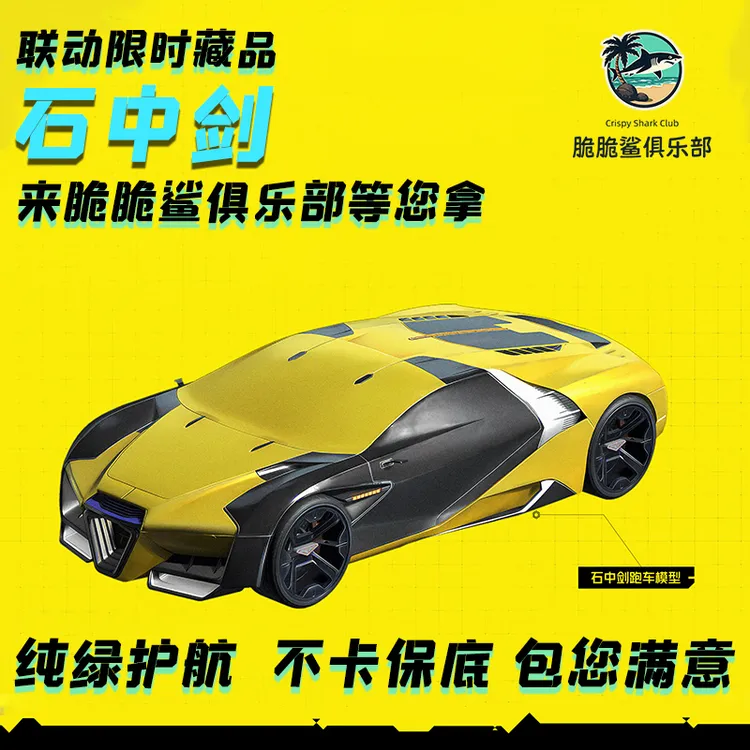 脆脆鲨俱乐部暗区突围pc端游国服专业护航科恩比大金