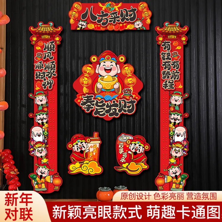 2026年新款春联对联马年磁吸对联春节福字门贴大门入户门家用对联