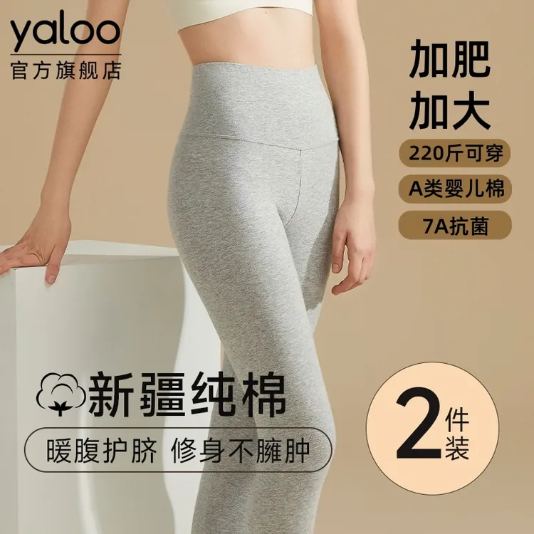 雅鹿A类纯棉高腰女士秋裤女款大码保暖裤抗菌全棉毛裤打底裤线裤