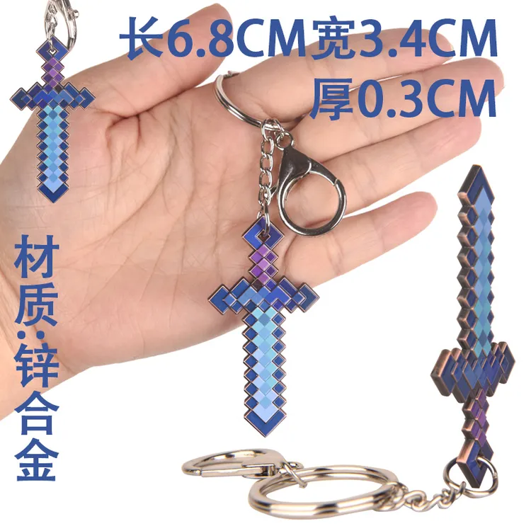 我的世界附魔钻石剑钥匙扣双面图案挂件金属锌合金材质
