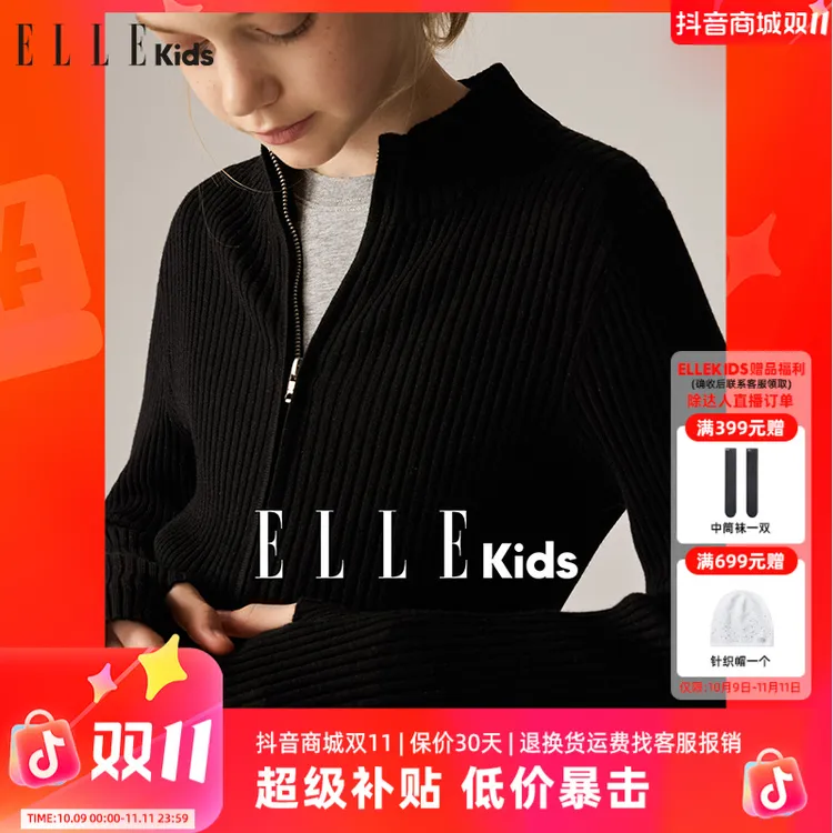 ELLE KIDS童装 学院风羊毛混纺女儿童秋季新款立领修身拉链开衫Q2
