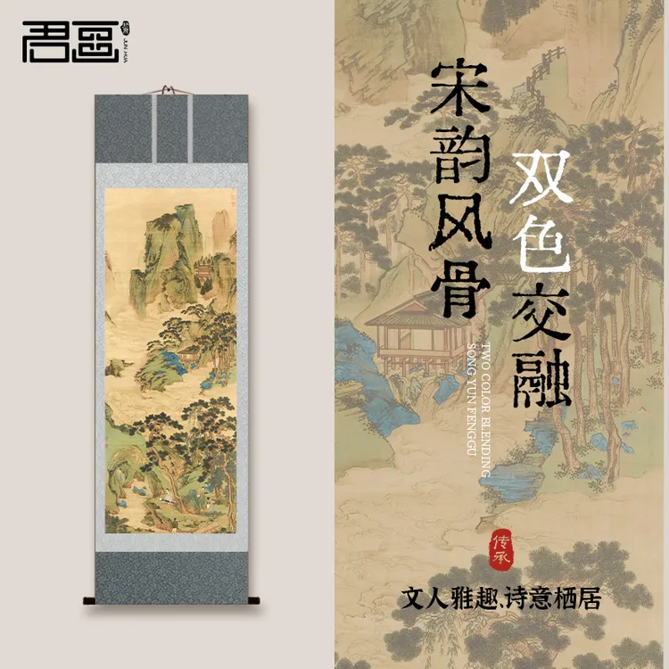 君画丨清霜映月复刻卷轴古画仙源图装饰画书房茶室中堂卷轴画挂画