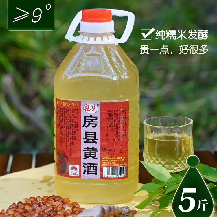 恩楚房县黄酒正宗纯粮微醺小甜水米酒9度手工酿制晚安小酒女士