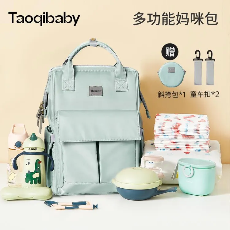 taoqibaby妈咪包妈妈轻便新款手提双肩母婴外出多功能大容量背包