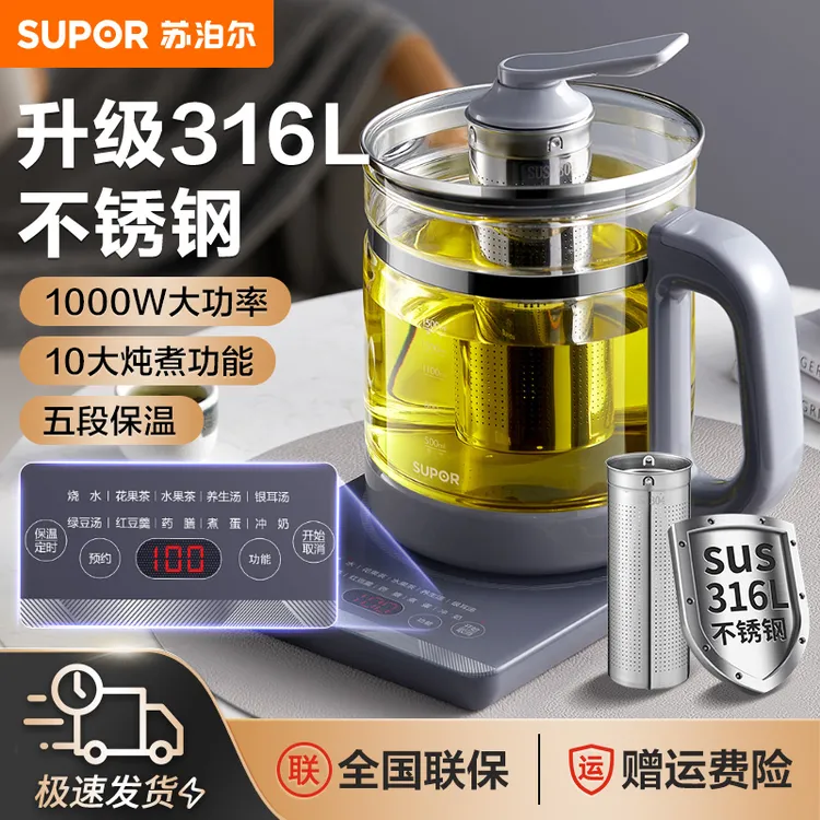 苏泊尔养生壶1.5L家用炖煮多功能加厚玻璃全自动保温预约煮茶器