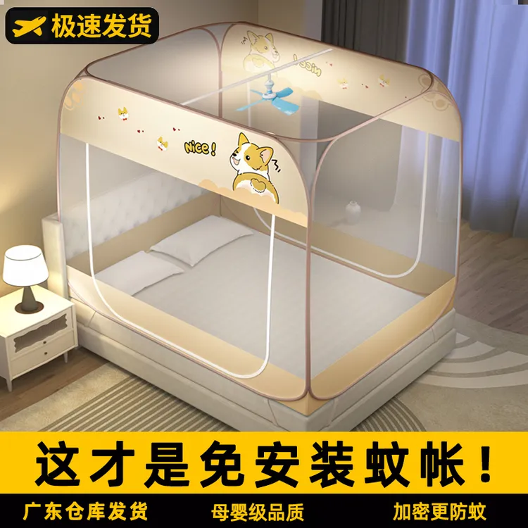 2025新款免安装蚊帐儿童蒙古包家用卧室1.5m米蚊帐学生宿舍专用