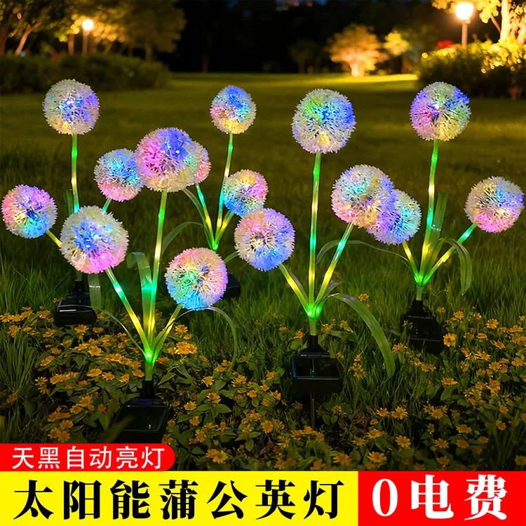 太阳能发光蒲公英葱花球灯户外防水景观别墅庭院阳台装饰氛围灯