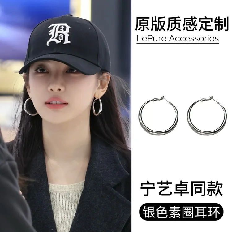 铜合金耳饰 素圈耳环女明星同款ins小众饰品圆大耳2025新爆高级感
