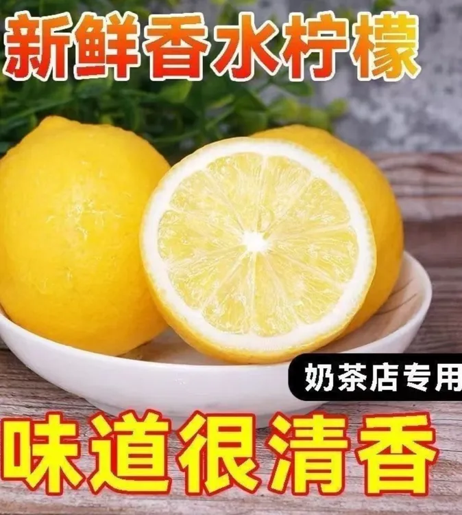 新鲜榨汁广东香水黄柠檬一级黄果富含硒维C元素果香黄晶果树苗