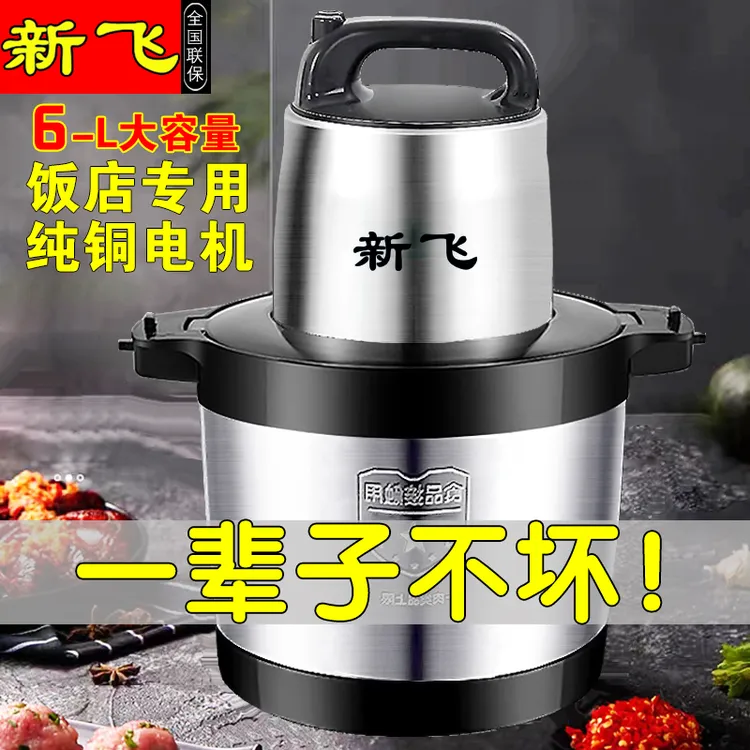 6L家用商用多功能绞肉机搅馅大容量碎菜机纯铜泥器