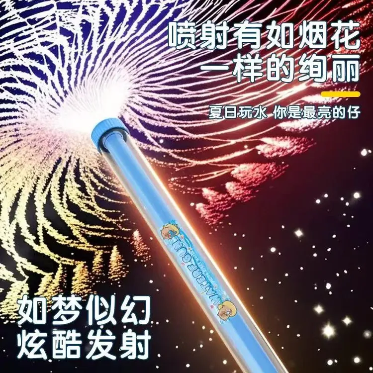 烟花水枪大容量抽拉式喷水漂流滋水枪打水仗男女玩具专用拍照神器