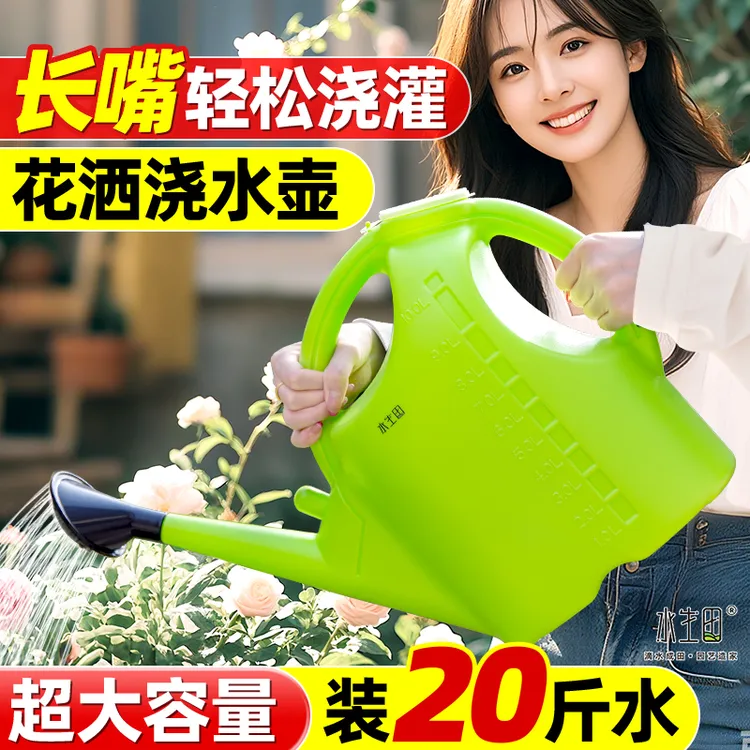 大容量浇花水壶长嘴家用淋菜浇花壶大号浇菜浇水壶花洒喷头多用途
