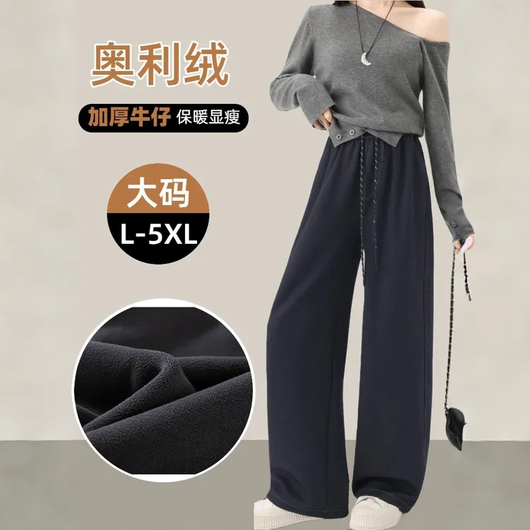 大码加绒裤子秋冬高腰垂感休闲裤松紧腰阔腿裤直筒宽松显瘦牛仔裤