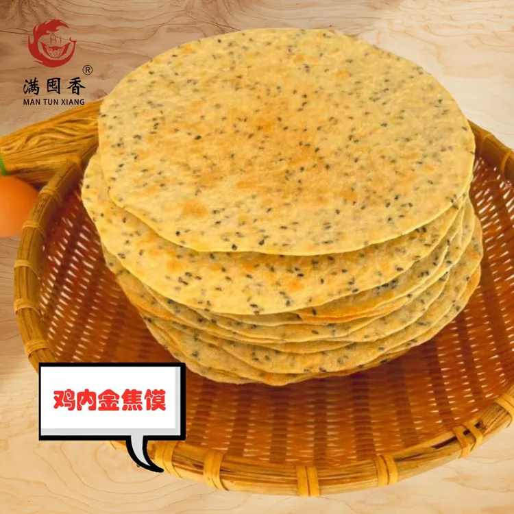 河南传统鸡内金焦馍无任何添加剂焦香酥脆