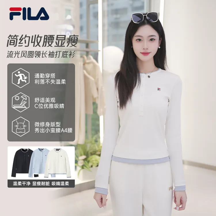 FILA斐乐MIU系假两件亨利衫【莱赛尔面料】2025早秋穿搭修身长袖T恤