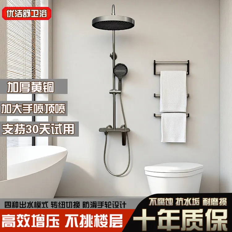 全铜花洒套装加厚家用卫生间洗澡增压四功能淋浴不串水防掉色