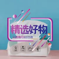 888887  精 选 好 物 袜  菜 板