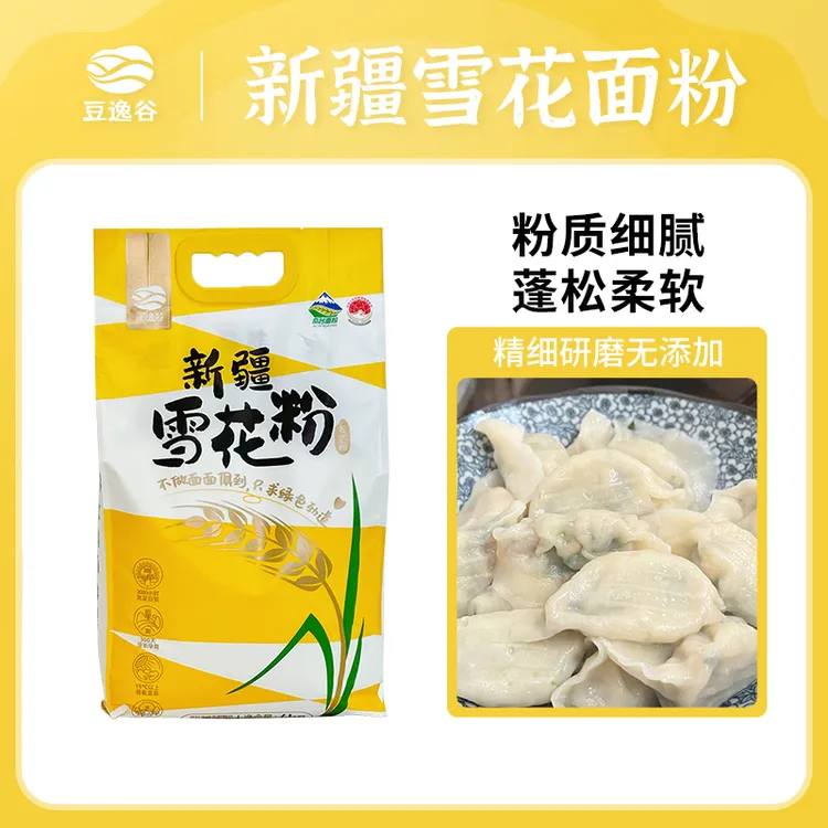 尝鲜装-新疆雪花粉1kg新疆面粉冬小麦麦芯粉小包装