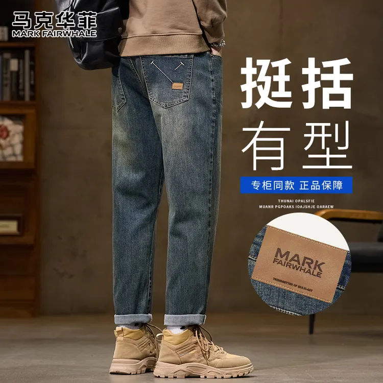 马克华菲美式牛仔裤男士秋季2025新款潮牌宽松秋冬百搭直筒休闲裤