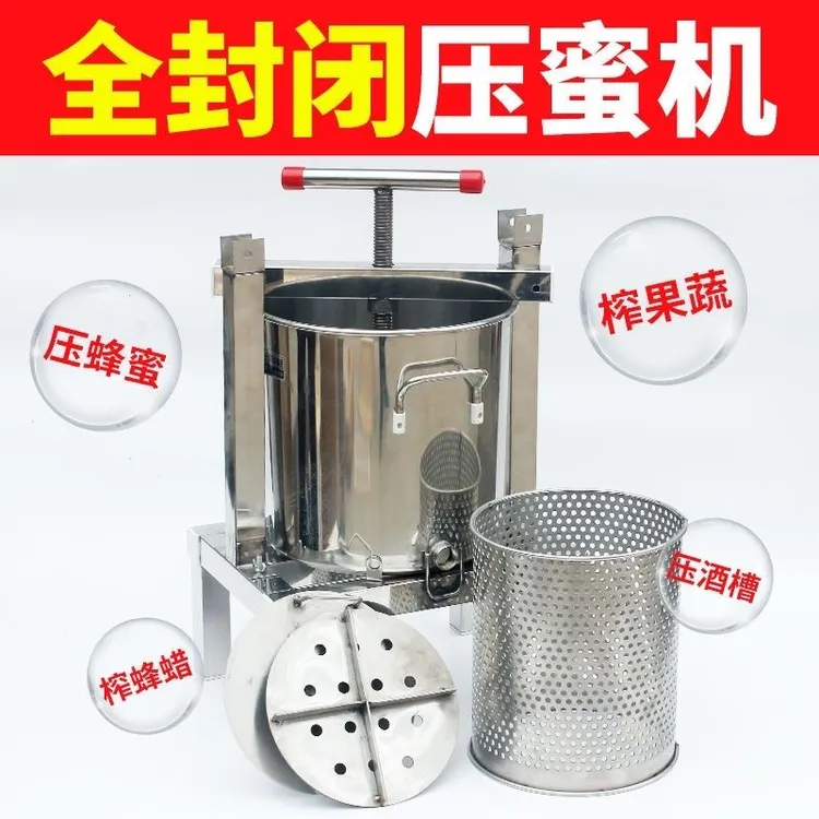 压蜜机不锈钢304小型家用手动蜂蜜过滤分离器榨蜡机压榨打糖榨汁