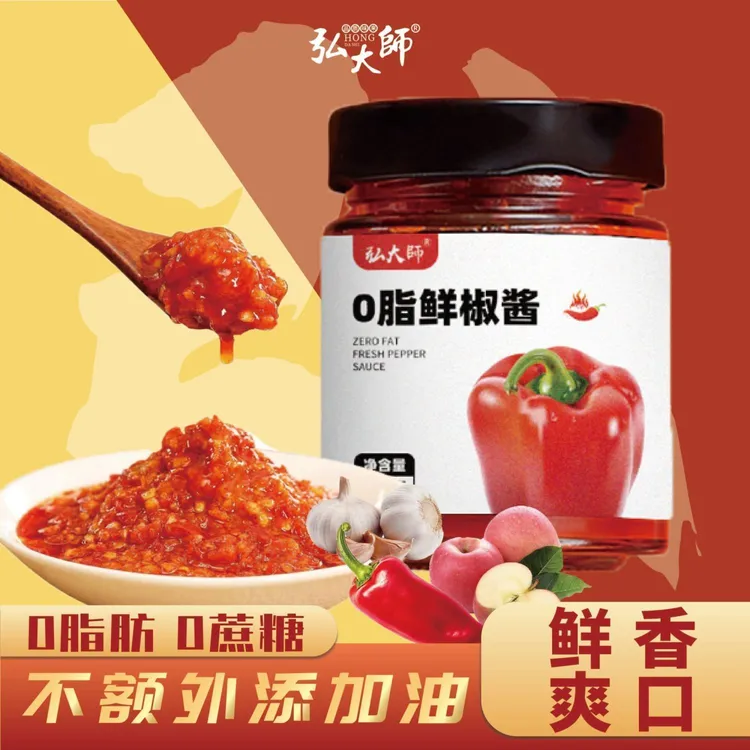弘大师0脂鲜椒酱2.0无油开胃爽口新鲜辣椒拌饭辣椒酱4瓶水煮菜酱