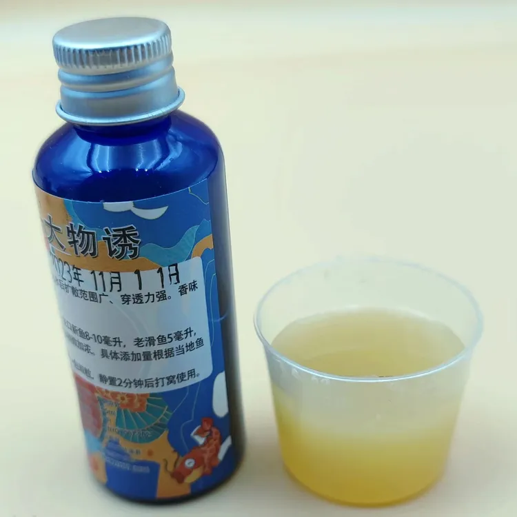 青鱼功能型添加剂 秋天泡田螺 拌颗粒 钓青鱼专用添加剂
