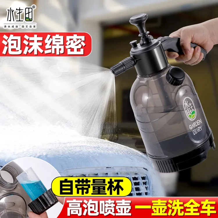 泡沫喷壶气压式手动喷壶手持喷雾器洗车清洁专用手压力喷水壶保洁