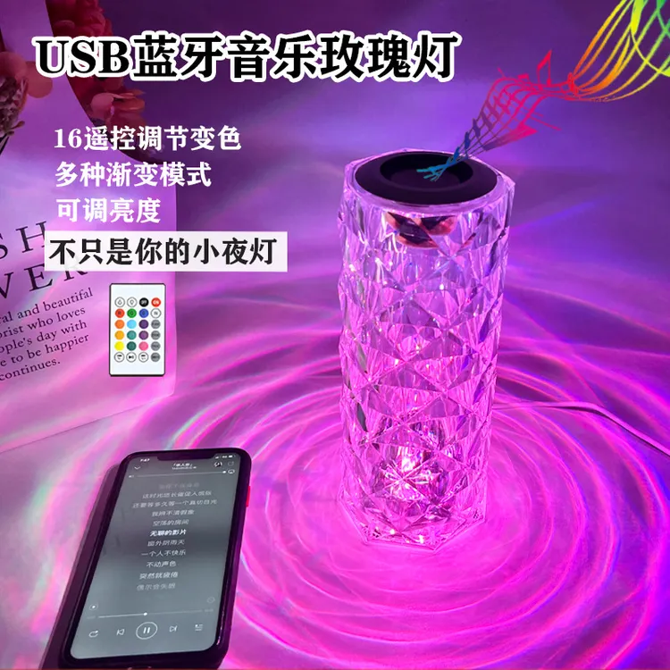 蓝牙音响玫瑰灯小夜灯卧室客厅浪漫酒吧台灯礼物触摸水波纹氛围灯