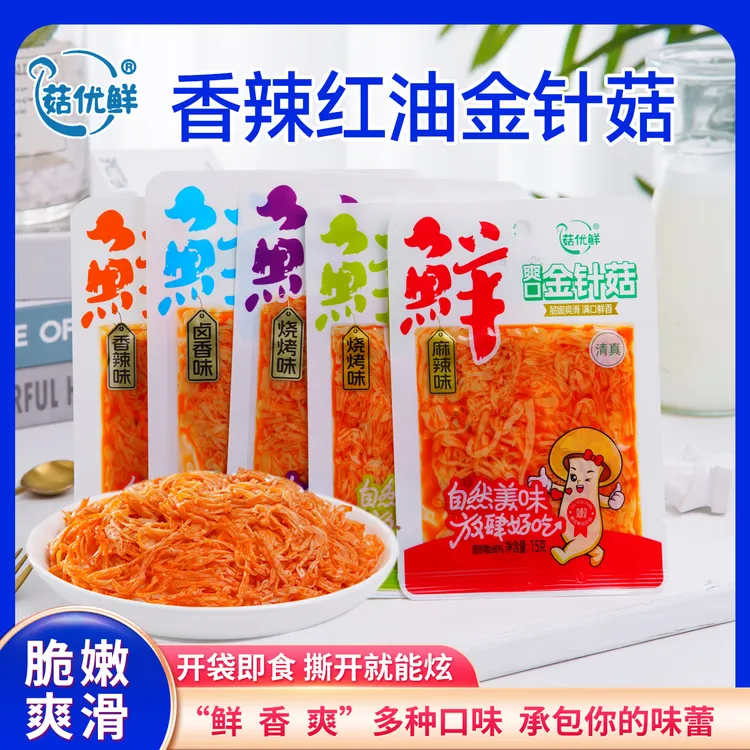 菇优鲜金针菇解馋健康美味小零食香辣金针菇即食
