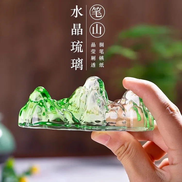 毛笔架琉璃笔搁笔山书法专用文房四宝摆件手工笔架镇纸镇尺搁笔